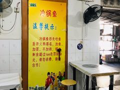 -重庆特色冷锅鱼(武大店)