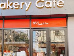 -85度C(上海茶陵北路店)