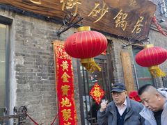 -老街砂锅居(南勋街店)