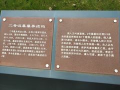 -马王堆汉墓遗址