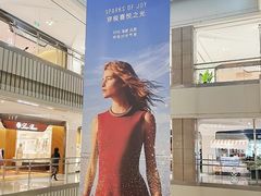 -北京SKP