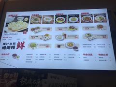 -咬不得高祖生煎·简餐(城站店)