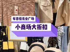 -布吉佳兆业广场