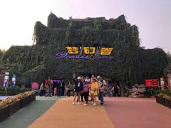 -横店影视城梦幻谷园区