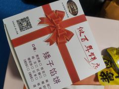 -矮子馅饼(大成路店)