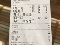 -笑来喜馄饨小笼工坊店(湖滨街店)