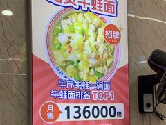 -哈灵现炒本帮面(宁波路店)