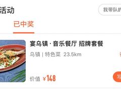 -乌记大厨餐厅
