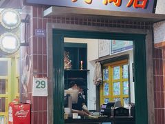 门面-楠火锅(新塘翡翠绿洲店)