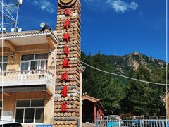 -白草畔自然风景区