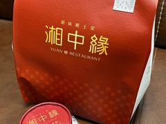 -湘中缘·湖南菜(娄底驻京办店)