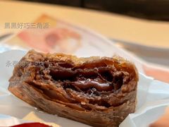 黑黑好巧三角派-麦当劳(永泰得来速店)