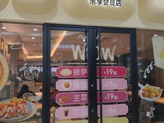 -必胜客(WOW宝龙城市广场店)