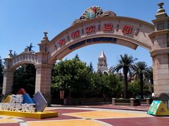 -青岛方特梦幻王国