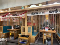 -九田家黑牛烤肉(溧水万达店)