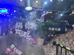 -萍姐火锅·公路夜市(打浦桥日月光店)