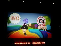 android_upload_pic-首都电影院(天津店 中国巨幕)