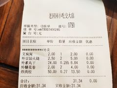 -老回回饺子馆(海洋馆店)