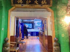 -沸炉重庆老火锅(军事博物馆店)