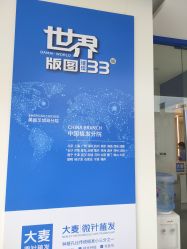 点击看大图 -大麦微针植发全国连锁