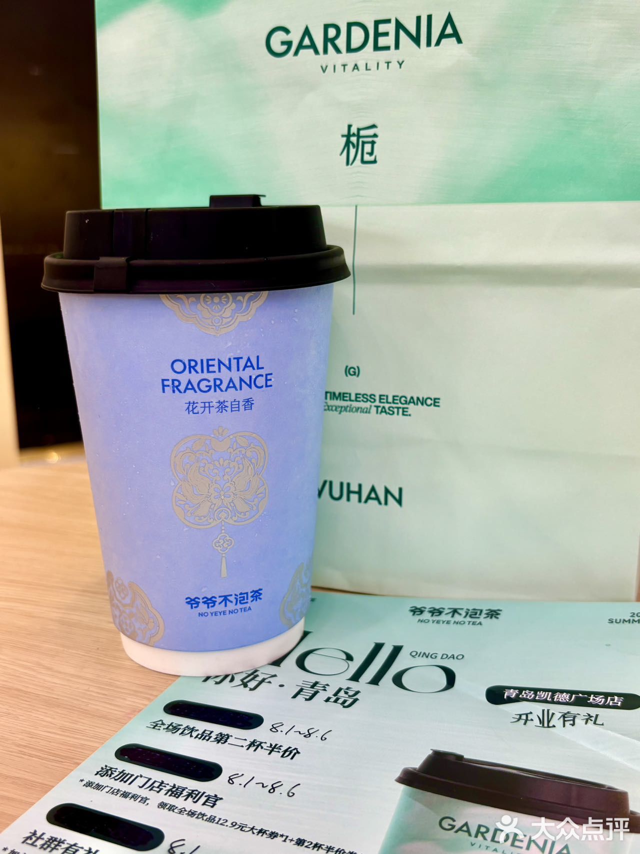 【爷爷不泡茶】青岛也能喝到啦！