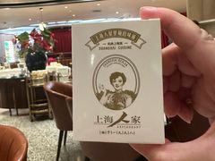 -上海人家花樣年华(中山公园店)