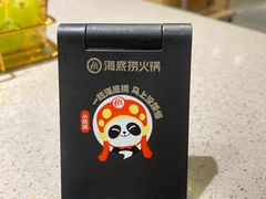 -海底捞火锅(正大乐城店)