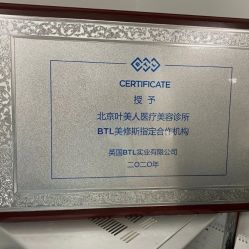 -叶美人医疗美容