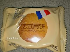 法式月饼-味多美(望京店)