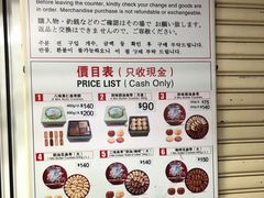 菜单-珍妮曲奇聪明小熊(尖沙咀店)