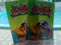 -青年湖公园水上世界