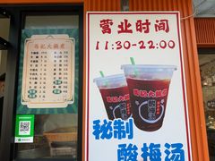 -马记大锅煮(总店)