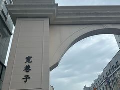 -杨老大焙子月饼干货(宽巷子民族美食街店)