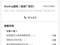 -bluefrog蓝蛙(皇庭广场店)