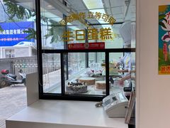-味多美蛋糕(苏州街地铁店)