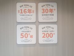 -豪享来牛排(人民店)