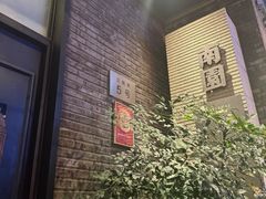 -南园民国茶楼餐厅·常州菜(北大街店)