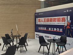 -無弓射箭俱乐部(领展中心城店)