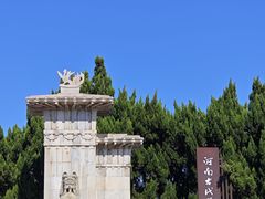 -洛阳古墓博物馆