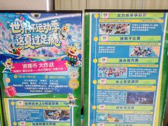 -青岛东方影都融创水世界