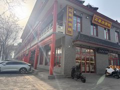 -石磨坊酒楼(文化街店)