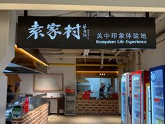 -袁家村关中印象体验地(大唐不夜城店)