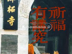 -潭柘寺景区