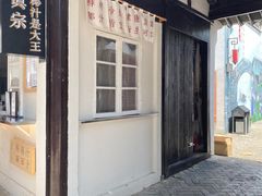 门面-眞宗·椰汁是大王(小娄巷店)
