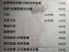 -沈师傅盲人按摩工作室(密三小区店)