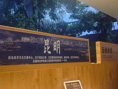 -云腾食府·云南菜