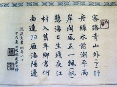 -沈从文故居