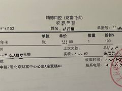 -精德口腔·种植修复·儿牙中心(财富中心店)