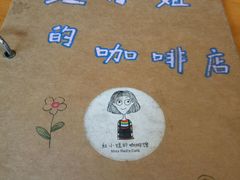 -红小姐咖啡馆(西津渡店)