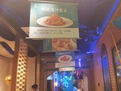 -胖老汉椒麻鸡清真新疆菜(西御街店)